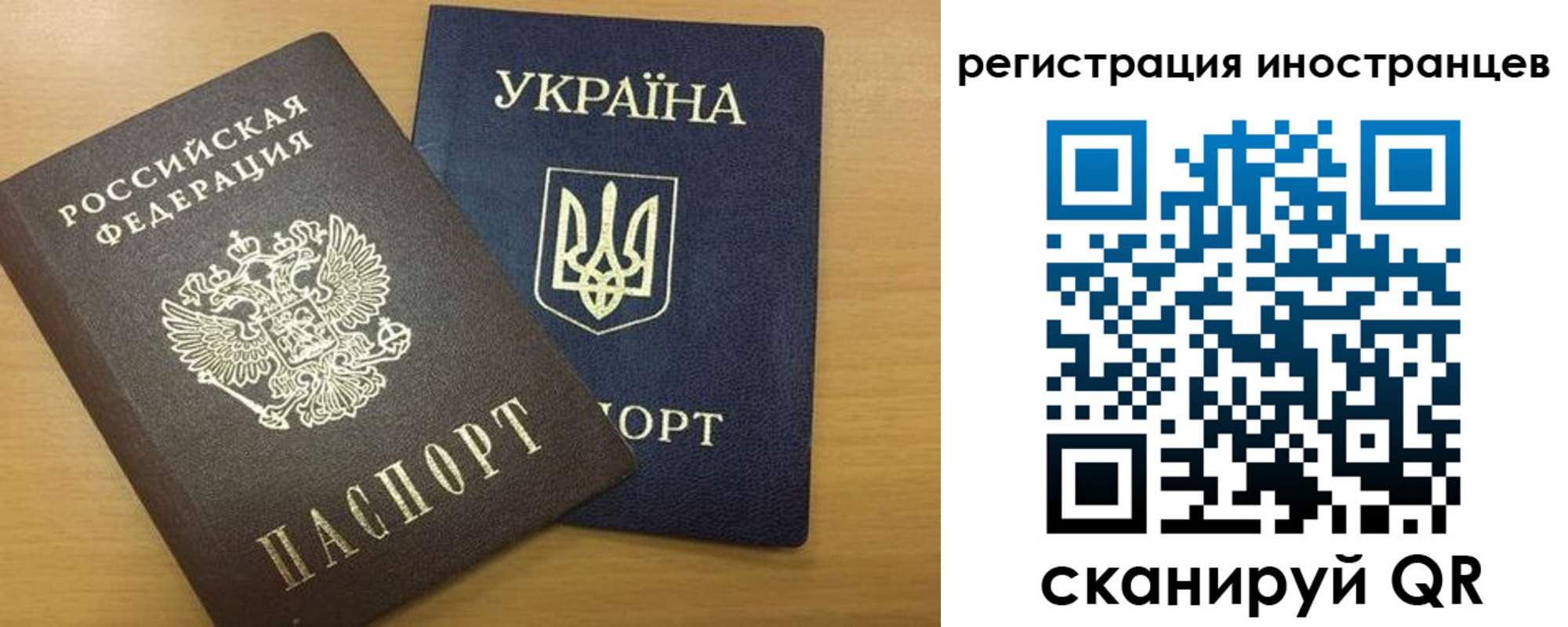 прописка в квартире в Фокино