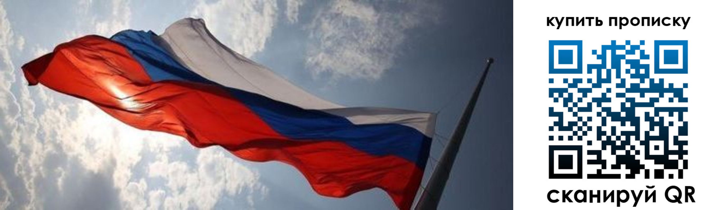 прописка для кредита в Фокино