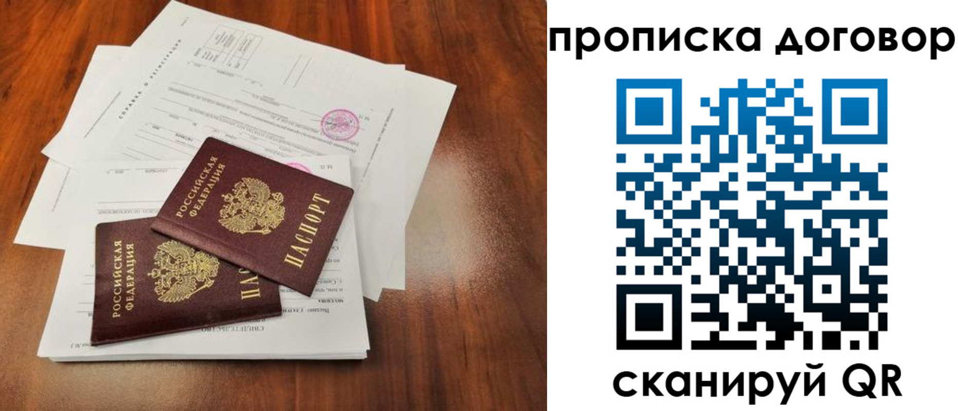 временная регистрация госуслуги в Фокино