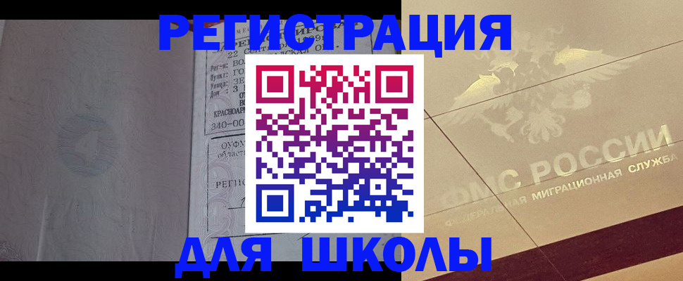 прописка в квартире в Фокино