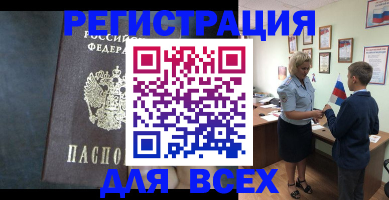 регистрация для дет. сада в Фокино