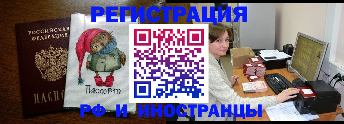 где прописаться в Фокино
